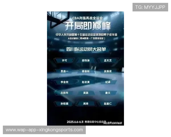 四川男篮巨奖引热议：篮球界的一次震撼之举